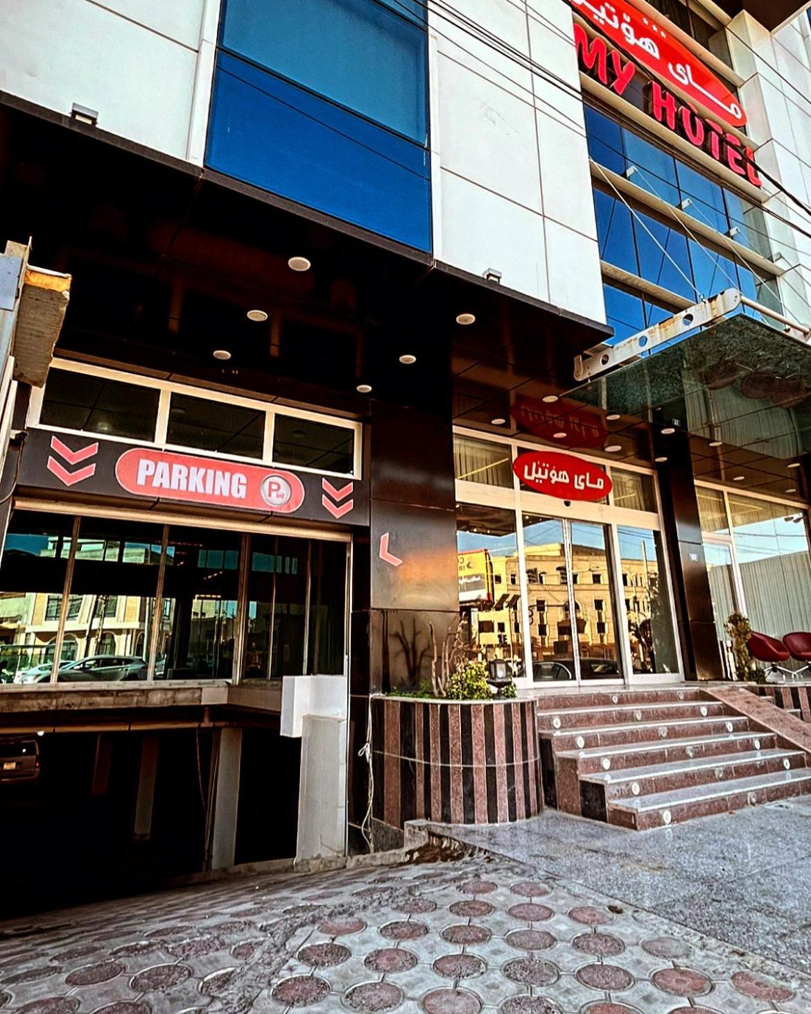 Myhotel Erbil Dış mekan fotoğraf